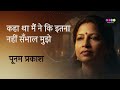 us ek baat kaa hotaa rahaa malaal mujhe