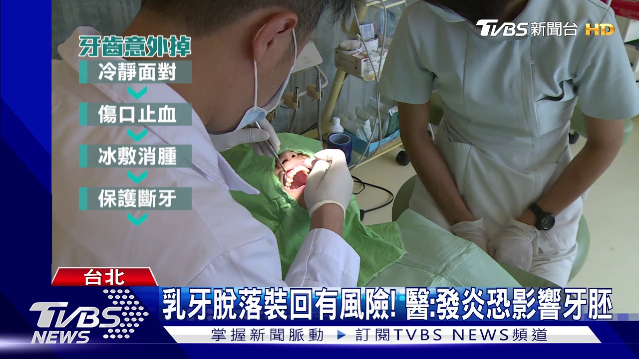 2歲童乳牙遭連根拔! 醫:恆牙長出得等到5歲