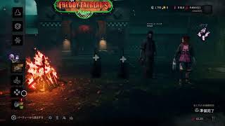 DBD　女子配信