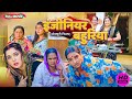 Comedy Full Movie इंजीनियर बहुरिया पारिवारिक फ़�