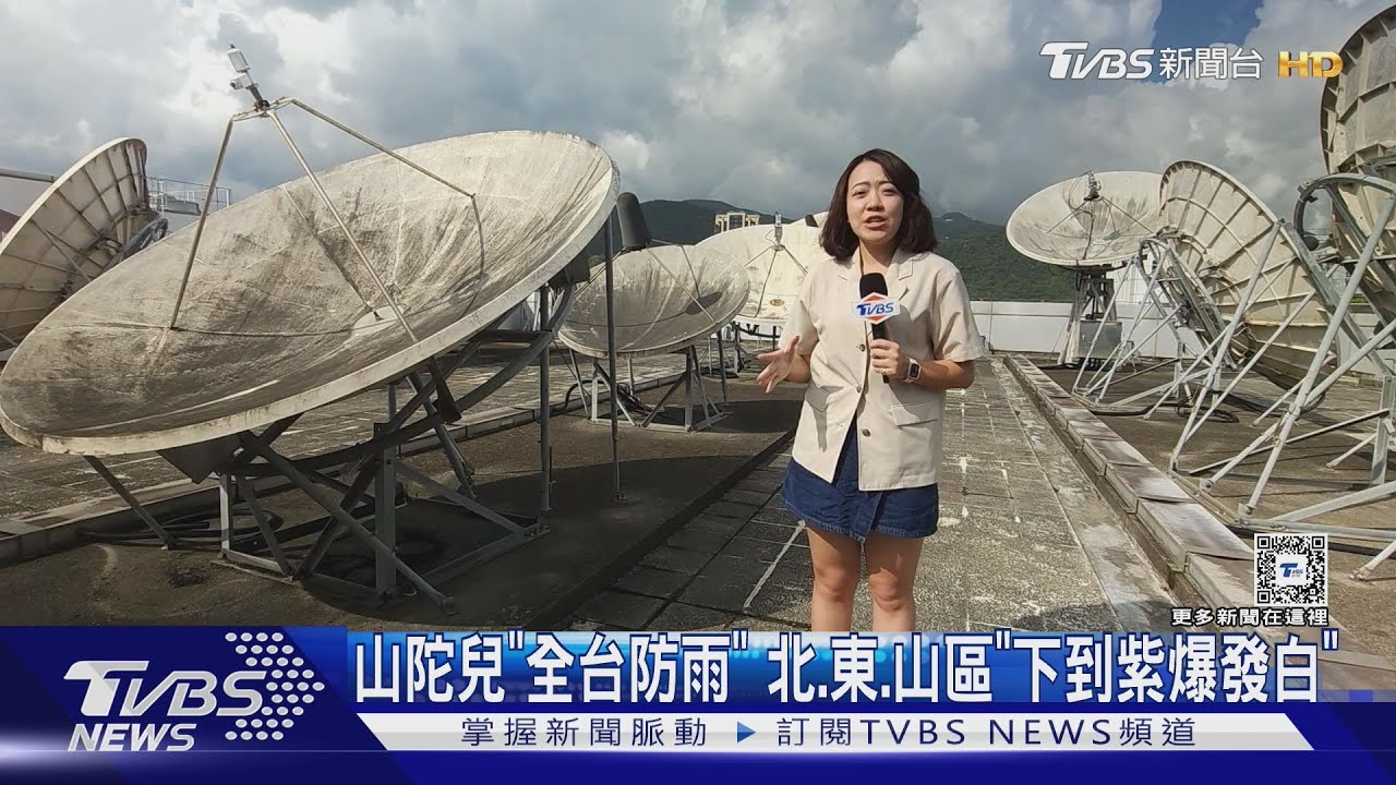 山陀兒「全台防雨」 北、東、山區「下到紫爆發白」