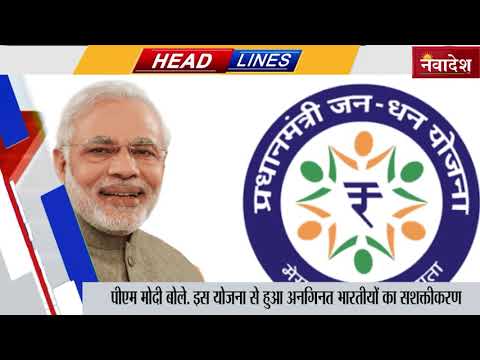 #NAVADESH #HEADLINES 28 AUGUST 2021