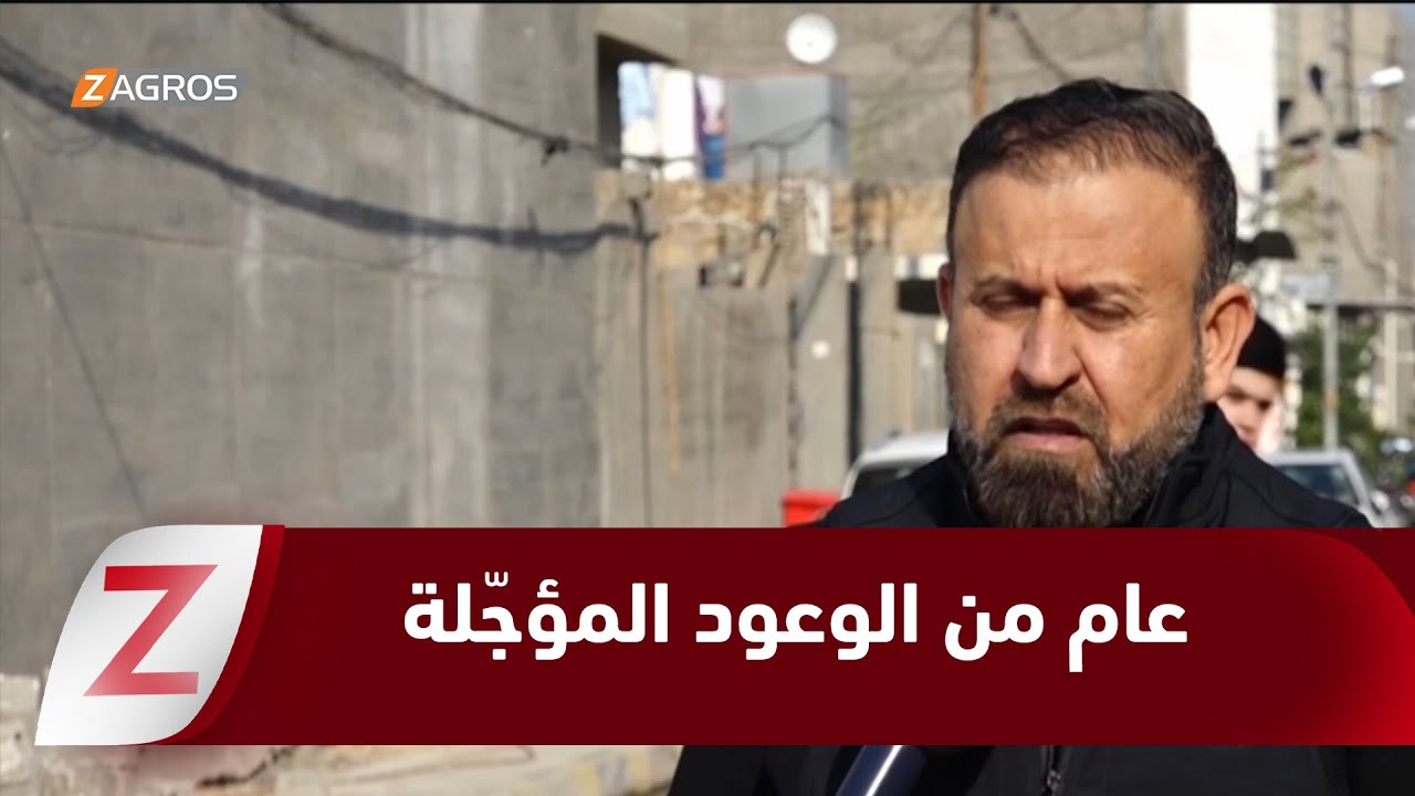 فيديو | الأنبار.. عام من الوعود المؤجّلة وملفات بلا إنجاز