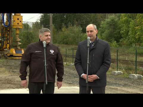 Денис Паслер открыл строительство путепровода над Транссибом