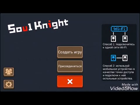 ИГРАЕМ ВМЕСТЕ С БРАТОМ В ИГРЕ ДУША РЫЦАРЯ \ SOUL KNIGHT #6