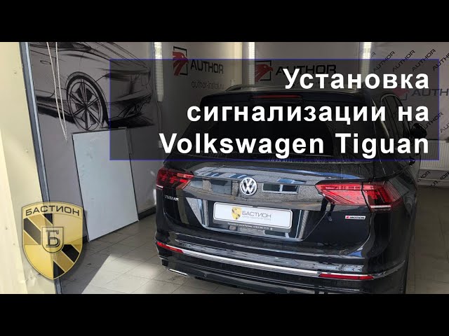 Сигнализация тигуан 1. Сигнализация тигуан 1. Сигнализация тигуан 1. Сигнализация тигуан 1. Разъём ручника volkswagen tiguan 1.