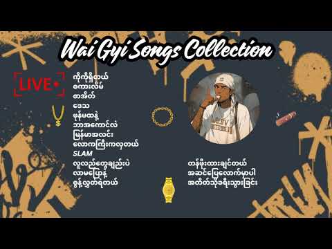 Wai Gyi (WG) Songs Collection | ဝေကြီး သီချင်းများစုစည်းမှု