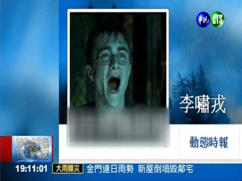 鄭捷FB匿名鄭絕 大頭照嘶吼偏激