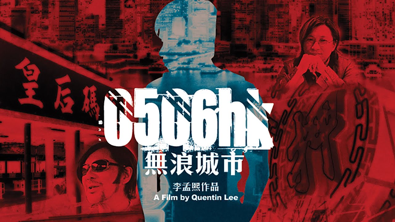 0506HK (1080P Trailer)