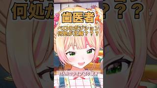 歯医者行きたく無くてレジギガスになるねねち【2026年4月15日歯医者行きたくない配信】