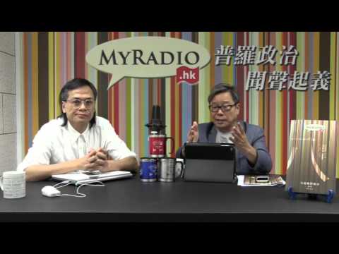 黃毓民 毓民踩場 151015 ep732 p3 of 3 國民黨「換柱」自毀長城