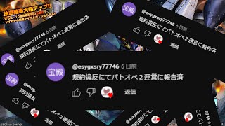【新作】素晴らしい！！まるでバトオペ民の精神を形にしたようだ！！【バトオペ】