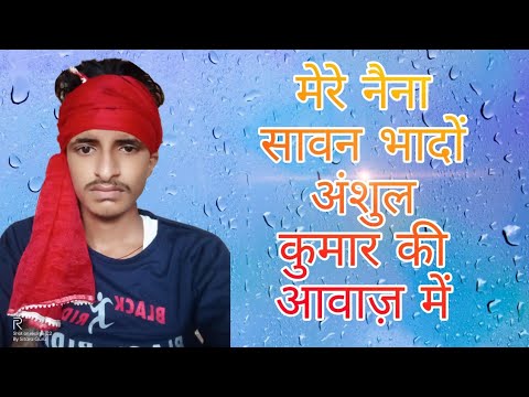 Anshul Kumar Mere Naina Sawan Bhadon