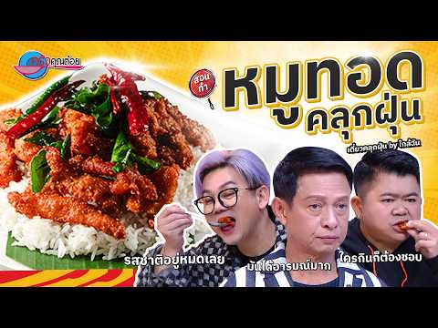 คลิกเพื่อดูคลิปวิดีโอ