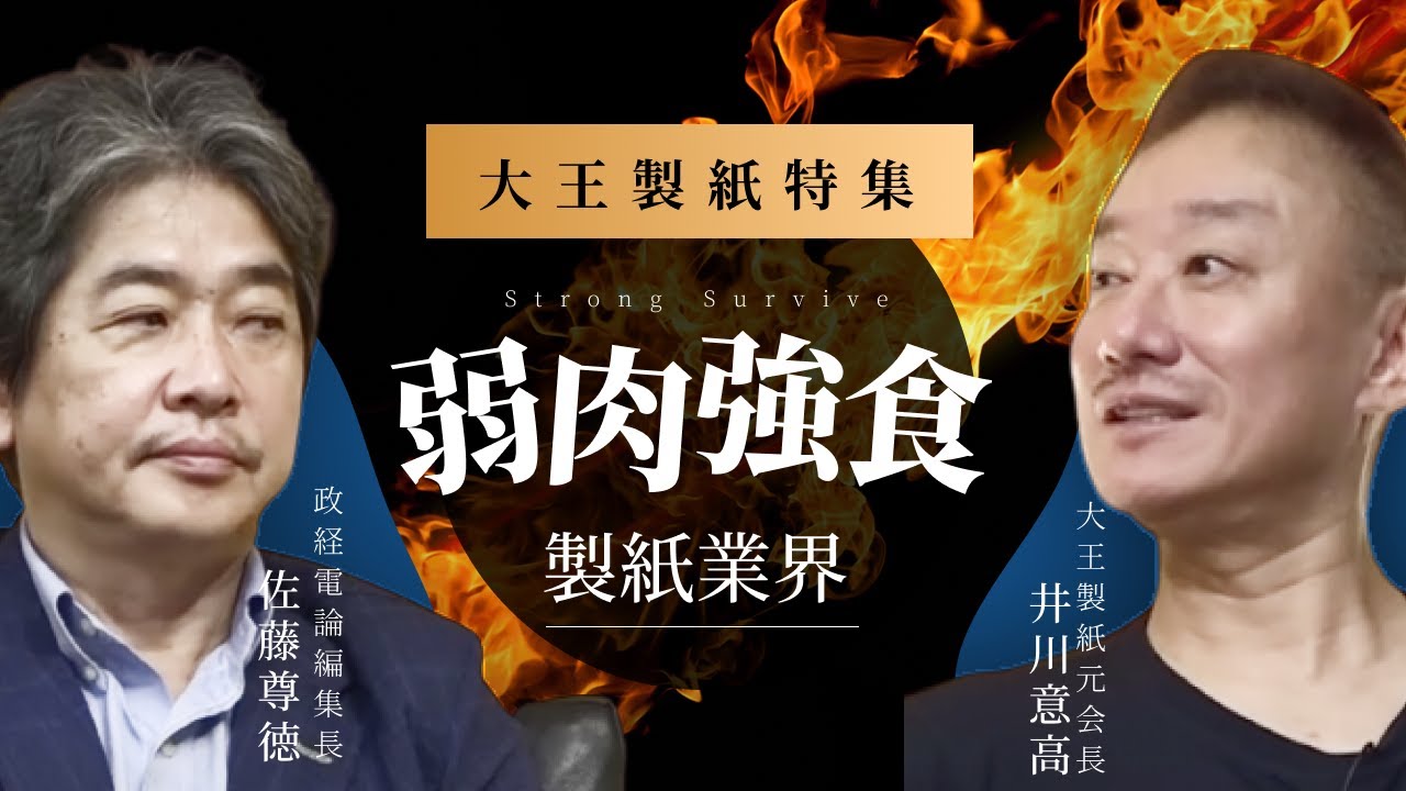 政経電論TV 動画3