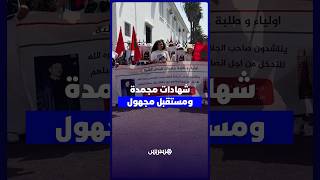 خريجو جامعات قبرص الشمالية يطلبون الحل thumbnail