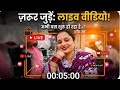 Sangeeta Kumari Family Vlog Is Live