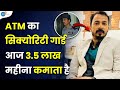 3200 कमाई थी आज महीने में लाखों कमाता हूं 