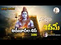 SARVAM SIVAME SAKALAM SIVAME ARUNACHALA SHIVA Arunagiri Devotional Songs