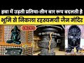 जैन मंदिर भूमि से निकला अद्भुत देखिए प