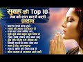 सुबह की Top10 मन को शांत करने वाली प्रार्थ