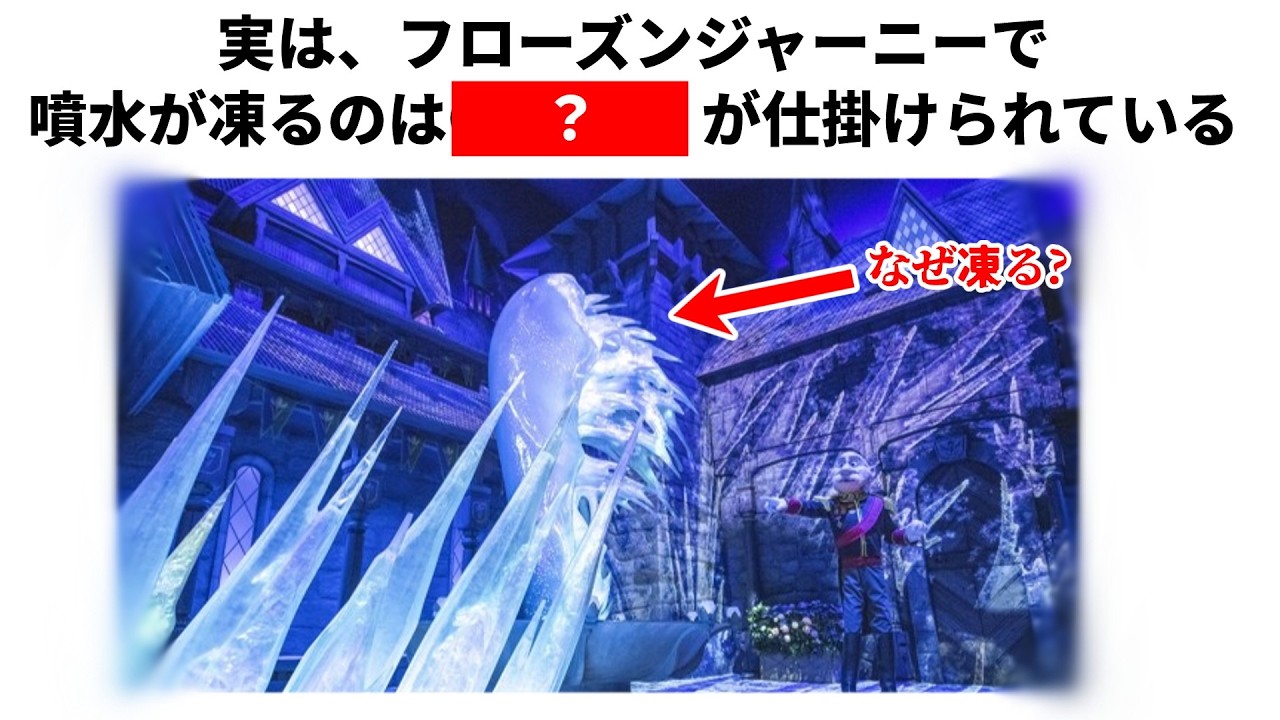 1度見ただけではわからない東京ディズニーリゾートの魔法のような仕組み