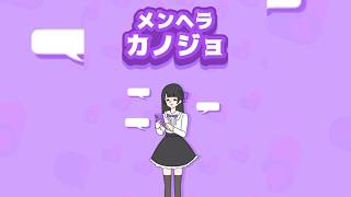 【メンヘラカノジョ】彼氏君と付き合ったあのゲームの続編がこれまた可愛い////