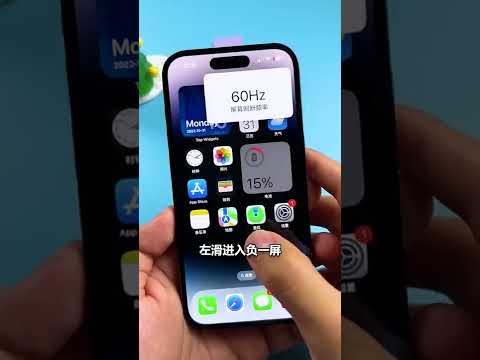 库卡偷偷锁帧，如何卡到120帧！！！#数码新品种草官&nbsp;#iPhone14