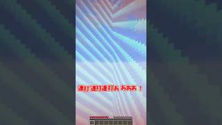 【マイクラ】∞エンチャントvsワールドボーダー【ゆっくり実況】