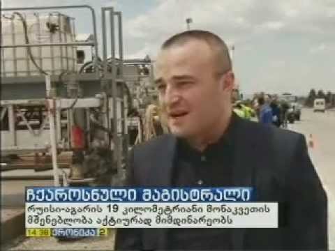 რუისი–აგარას მონაკვეთი