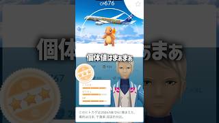 【ポケモンGO】空港とアメリカでポケモンを捕まえまくる