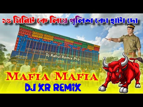 MAFIA MAFIA 💥🐂 15 MINUTE KA LIYA POLICE KO HATTA DO | 👻 Horror Vs Bull Sound 1STEP MIX | DJ XR REMIX