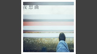 Cover art for Nocturne