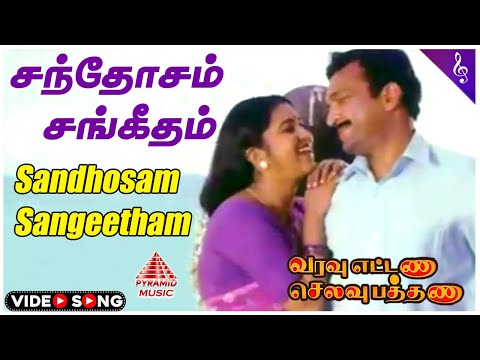 Varavu Ettana Selavu Pathana Movie Song | Sandhosam Sangeetham Video Song | Nassar | Raadhika