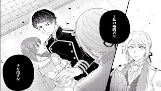 【異世界漫画】 夫に毒を盛られ死んだ公爵令嬢、二度目の人生では“本当の愛”を見つけます.裏切りから始まる、運命の溺愛ラブ. 1~12【マンガ動画】