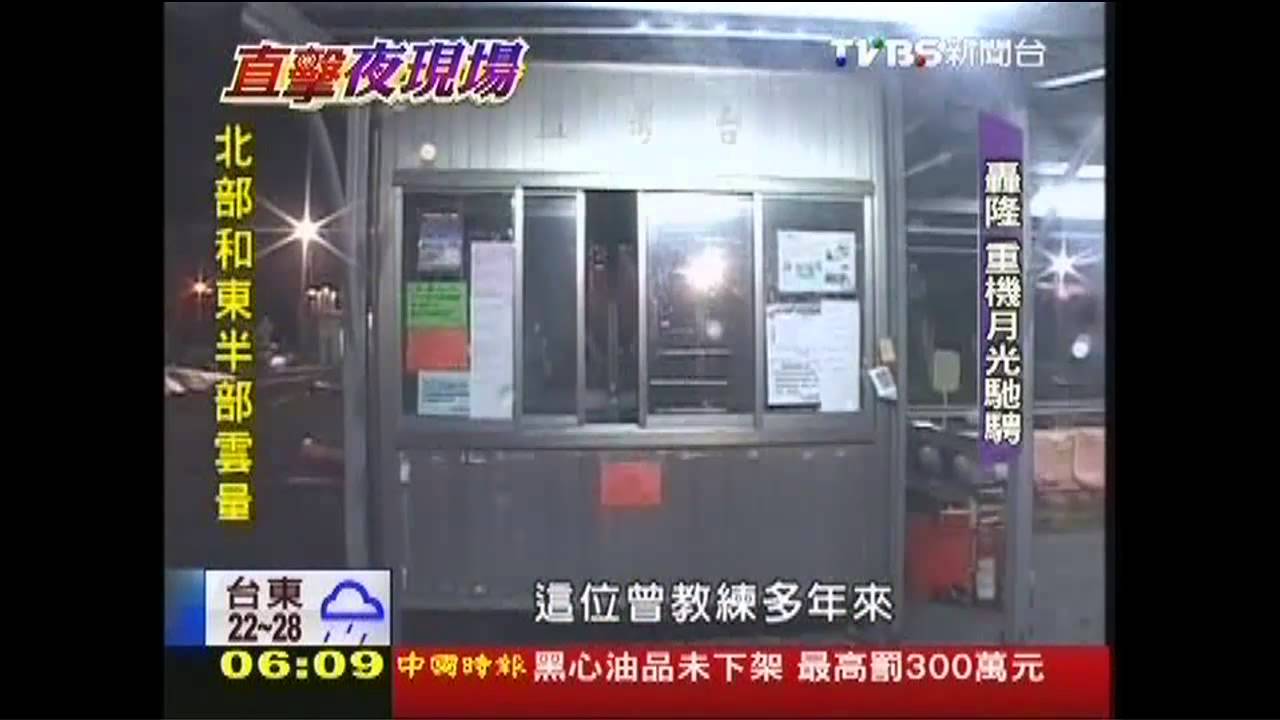 不休息!深夜教練場 幫重機迷圓夢