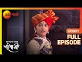 Jijabai आणि Sambhaji राजें मध्ये होणार स्पर्धा Swa