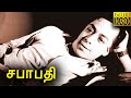 Sabapathy Tamil Classic Movie Full HD 1941 T R Ramachandran Kali N Rathnam R Padma