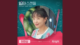 Kadr z teledysku Alright tekst piosenki Crash Course in Romance (OST)