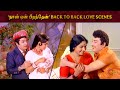 Naan Yen Pirandhen Back To Back Love Scenes M G R K R Vijaya Nagesh Sun Life