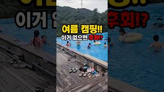 1만원대로 모기 걱정 끝내는 방법!! 여름 캠핑 준비물 생존템