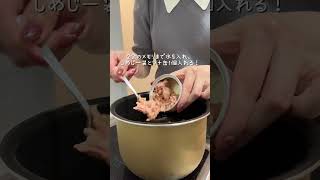 しめじとツナの炊き込みご飯 #簡単レシピ #時短節約 #節約レシピ