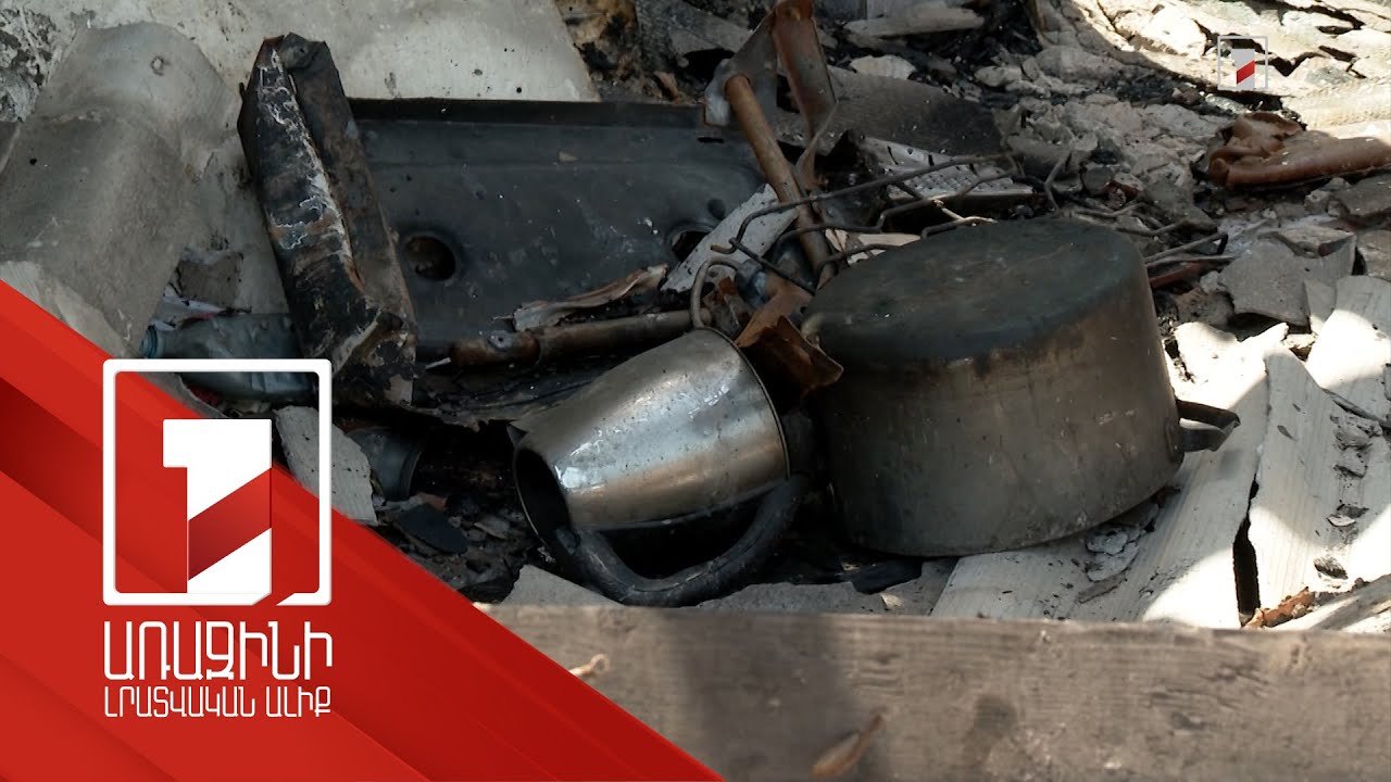 Հրդեհ՝ գազի արտահոսքին հաջորդած պայթյունի հետևանքով