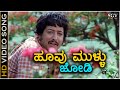 Hoovu Mullu Jodi HD Video Song Huli Hejje Dr Vishnuvardhan Vijayalakshmi Singh