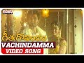 Vachindamma Video Song Geetha Govindam Songs Vijay Devarakonda Rashmika Mandanna