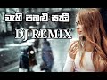 Wahi Pabalu Sali DJ REMIX DJDULANCLUBREMIX
