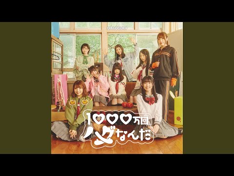 Video thumbnail for 1000万回ハグなんだ (Issen Mankai Hug Nanda) (「Puzzle」LIVE ver.)