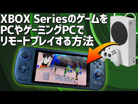 コンソールが欲しくないですか? PC で Xbox ゲームをプレイすることもできます