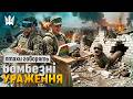Бомбезні ураження по хробаках. Окупант не вижив. Працюють Птахи Мадяра DEFAULT Thumbnail