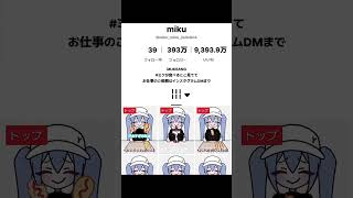 🍗 どの動画見てみたい？ 🧀 #初音ミク #ミクが食べるとこ見てて #VOCALOID #appy #みの #MOPPARA_MUKBANG #meme